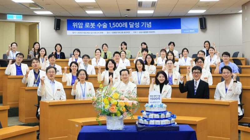 삼성서울병원, 위암 로봇수술 1500례 달성…5년 생존율 89.5% 기록