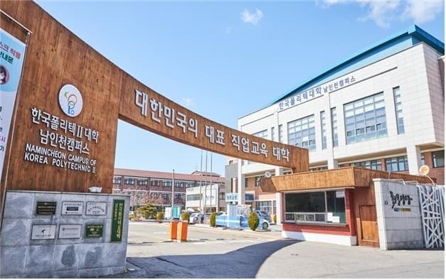 한국폴리텍대학, 유네스코 유네복과 '2026 글로벌 직업교육 이니셔티브' 개최