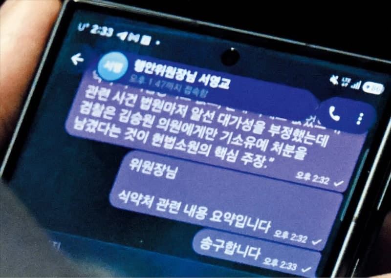 김승원 법무부 장관 후보자, '신약 청탁' 의혹에 서영교에 "송구합니다" 문자