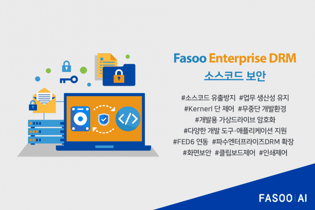 파수AI, 가상화 격리 기술로 소스코드 유출 원천 차단
