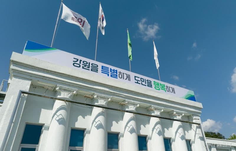 강원특별자치도, 2027년 국비 11조 1,230억 확보…역대 최대 규모
