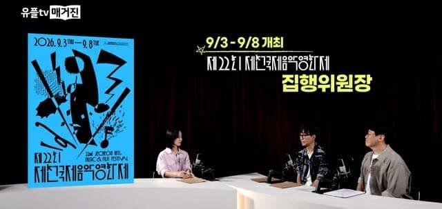 LG유플러스, 제22회 제천국제음악영화제 미디어파트너로 참여해 IPTV 특별관 운영