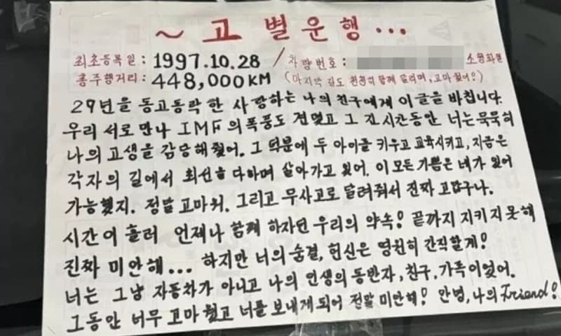 29년 달린 포터에 남긴 고별 손편지, 현대차가 차주를 애타게 찾습니다