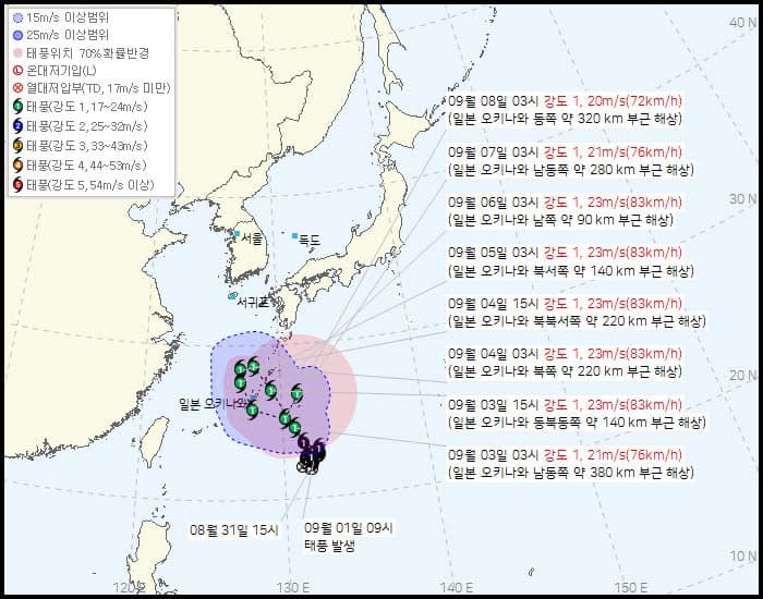 제24호 태풍 크로반 북상 후 진로 변경… 제주 4일 새벽 강풍 주의