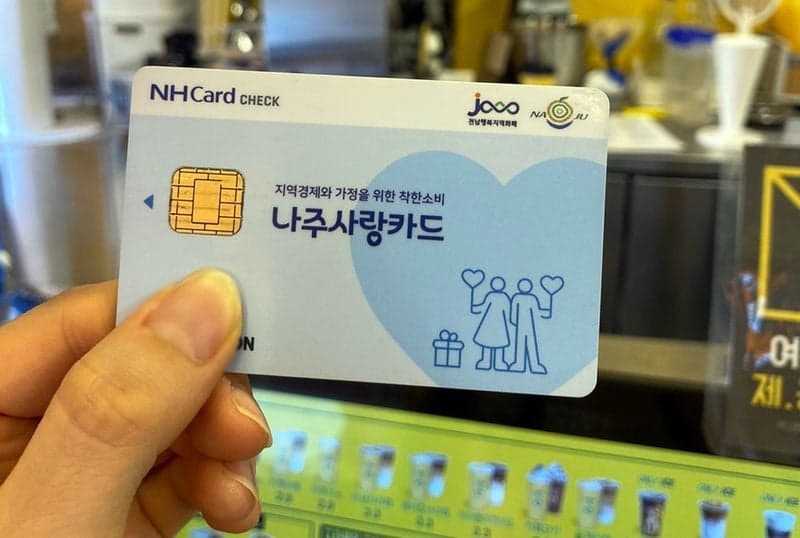 나주시, 시민 1인당 20만 원 민생회복지원금 지급…11만 7천 명 혜택