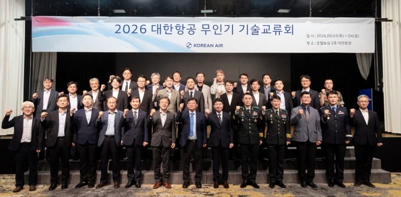 대한항공, 3번째 무인기 기술교류회 개최…피지컬 AI로 미래 전장 연다