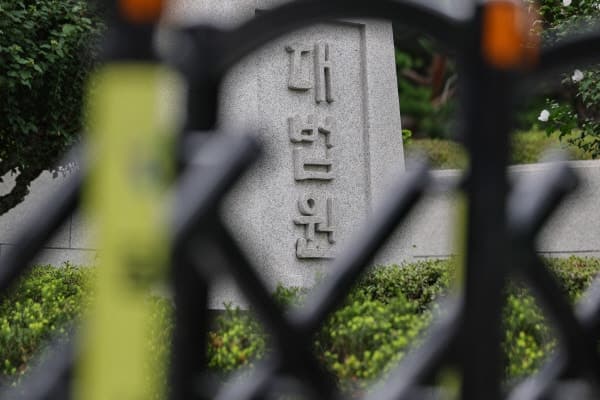 서울대 법대 76학번 법조인들, 대통령의 대법관 재제청 강요 중단 촉구