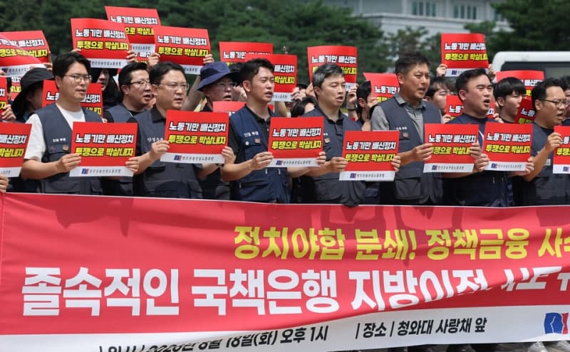 “지방 갈 바엔 사표”…공공기관 350곳 이전 추진에 금융노조 총파업 강행