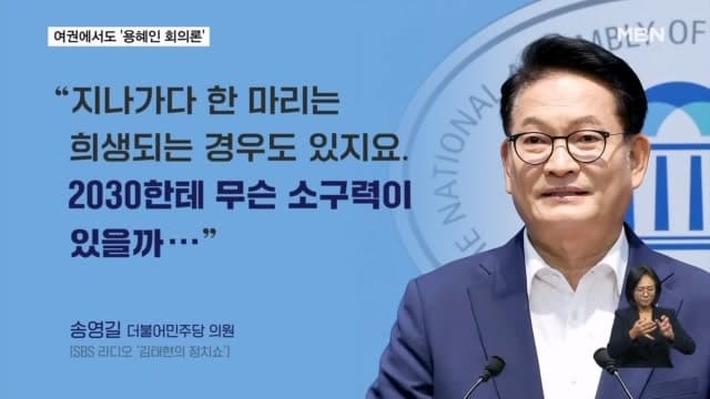 용혜인 장관 후보자 겸직 논란에 김민석 '깊이 생각 중'…여당 내 비토론 확산