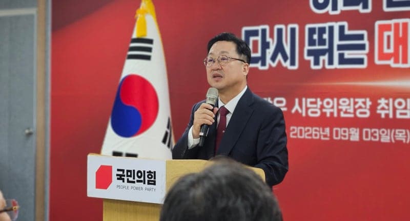 이장우 국민의힘 대전시당 위원장 취임, "조직 재건과 청년 정치인 육성"