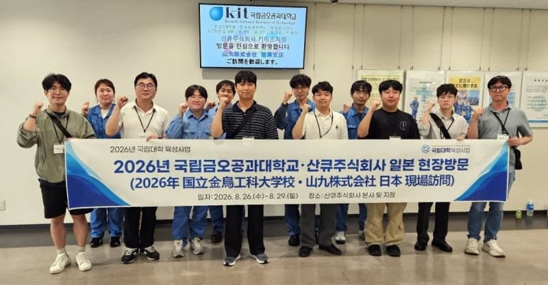 국립금오공대, 일본 현지 기업탐방으로 글로벌 취업 길 넓힌다