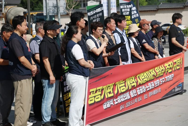 양대노총, 공공기관 109개 감축안에 "밀실행정 규탄, 전면 재검토하라"