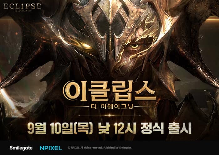 스마일게이트 신작 '이클립스 더 어웨이크닝', 10일 정식 출시…MMOLite로 문턱 낮춘다