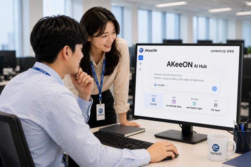 애경케미칼, 업무용 AI 에이전트 ‘AKeeON’ 도입으로 전사 AX 가속화