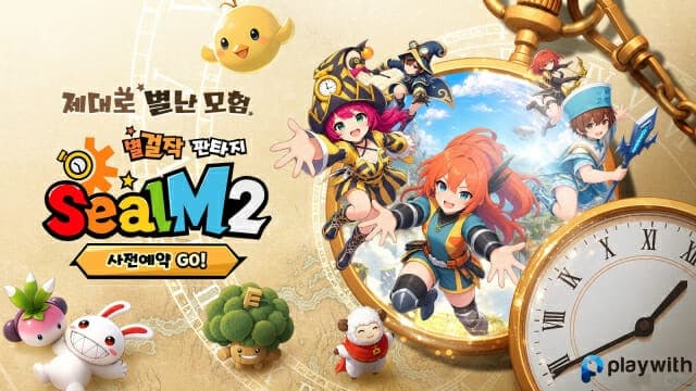플레이위드코리아, 신작 모바일 MMORPG ‘씰M2’ 사전예약 돌입