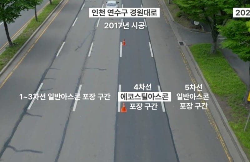SG 에코스틸아스콘, 인천 경원대로 9년간 보수공사 없이 내구성 입증