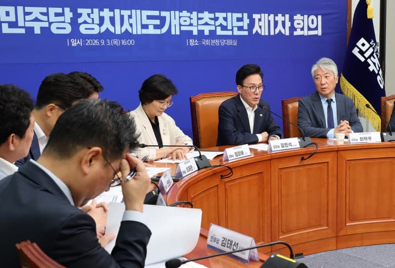 더불어민주당 정치제도개혁추진단 출범, 원외 정치인 지원 및 지구당 부활 논의 본격화