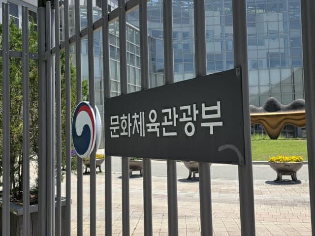문화 분야 AI 전환 본격화…문체부, 고가치 공공데이터 5종 개방