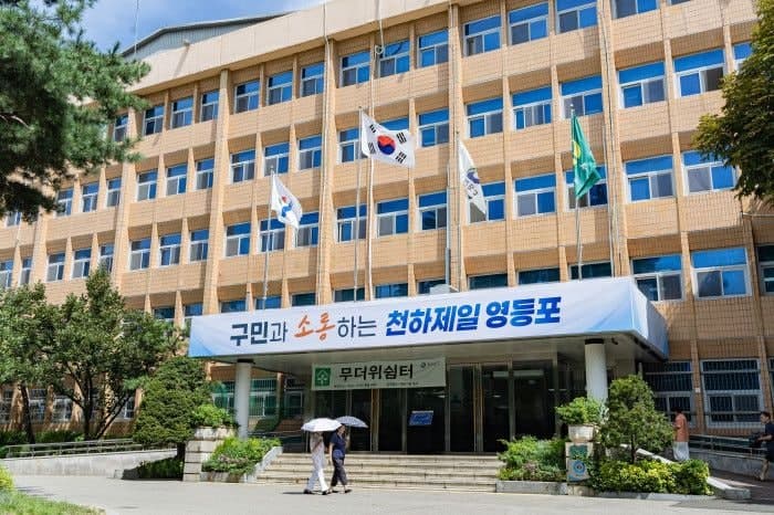 영등포구, 민선 9기 첫 추경 649억 편성…민생 안정과 공약 실현 집중