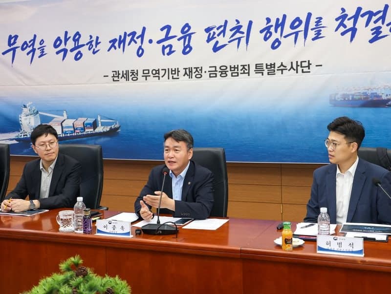 관세청, 무역기반 재정·금융범죄 특별수사단 출범…집중 단속 돌입