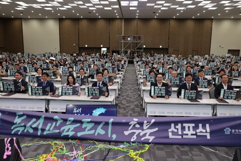 충북교육청, '독서교육도시' 선포…지속가능한 독서 생태계 구축