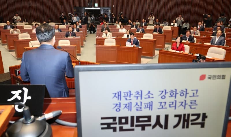 국민의힘 "공공기관 이전 선언만 있고 재원 마련 방안 빠져"
