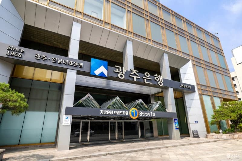 광주은행·광주신용보증재단, 소상공인 위한 민생회복 통합대환보증 협약 체결