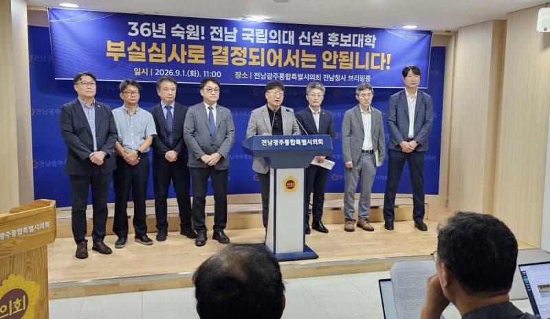 목포대, 순천대 국립의대 후보 선정 취소 소송 제기 "부지 확보 위법"