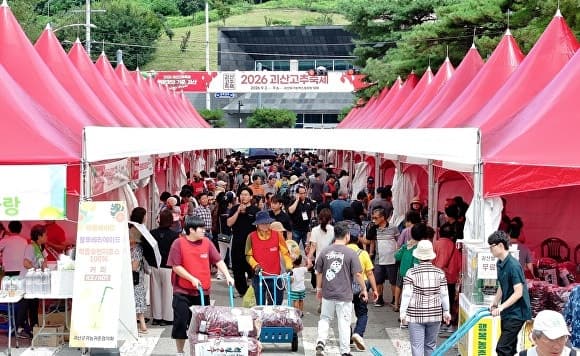 대한민국 매운맛의 기준 2026 괴산고추축제 개막, 고품질 고추 합리적 구매