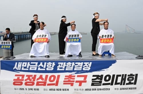 새만금신항 관할권 두고 김제시장 삭발 투쟁…공정 심의 촉구