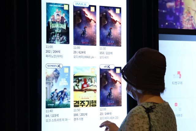 대법 "영화관, 시청각장애인 위한 자막·화면해설 제공해야"