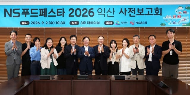 NS홈쇼핑과 익산시, 'NS푸드페스타 2026' 성공 개최 위해 막바지 준비 돌입