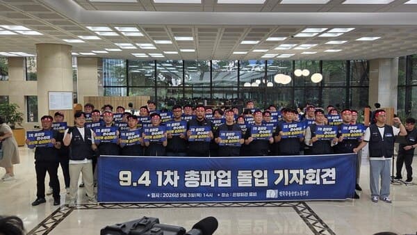 금융노조, 4일 총파업 돌입…지방 이전 저지와 주 4.5일제 쟁취 나선다