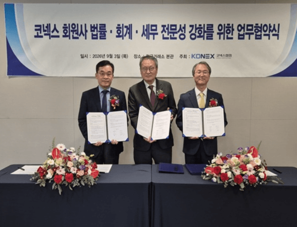 코넥스협회, 화우·린과 맞손…상장사 법률·세무 자문 지원 강화