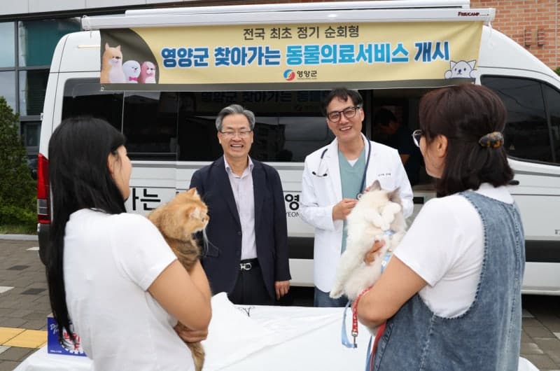 영양군, 전국 최초 '찾아가는 동물 의료 서비스' 시작…반려동물 무료 진료