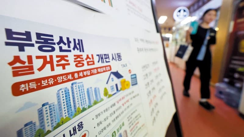 정부, 종부세 개편안 수정…민주당 "기본공제 14억으로 더 높여야"