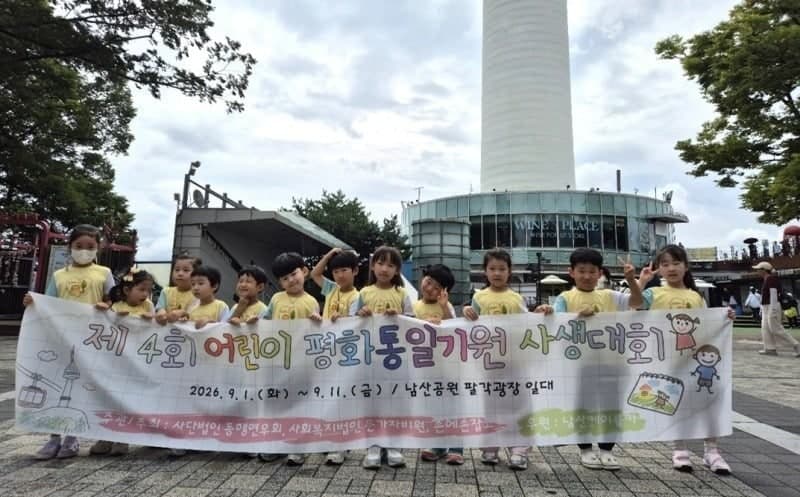 한국삭도공업, 제4회 어린이 평화통일 사생대회 후원…참가 아동 전원 케이블카 무료 탑승