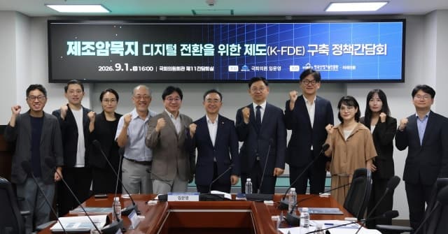 제조암묵지 디지털 전환 이끌 K-FDE법, 국회서 입법 가속도