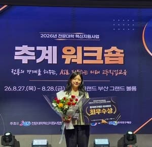 대구보건대, AI 행정 혁신과 숏폼 콘텐츠로 공모전 5관왕 달성