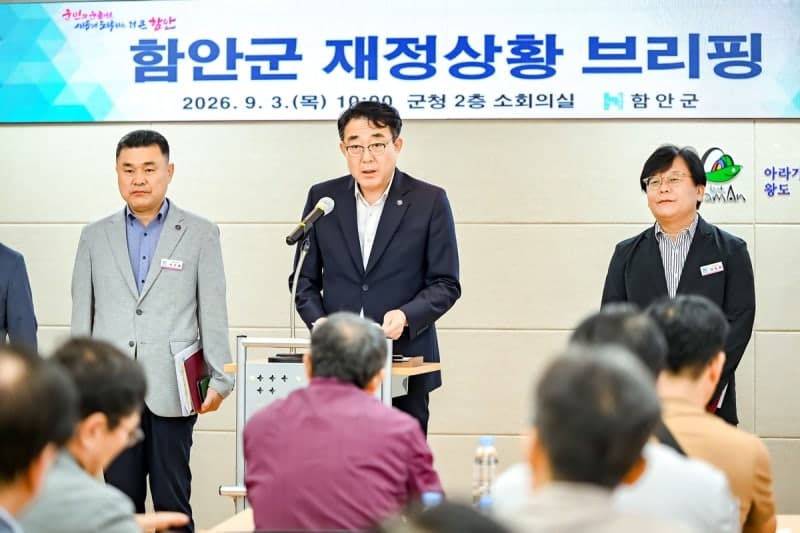 함안군, 3년 누적 세입 결손에 '재정 비상'…2년간 긴축재정 돌입