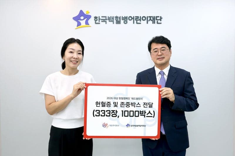 대상그룹, 20년째 이어온 헌혈 나눔…소아암 환아에 헌혈증·존중박스 기부