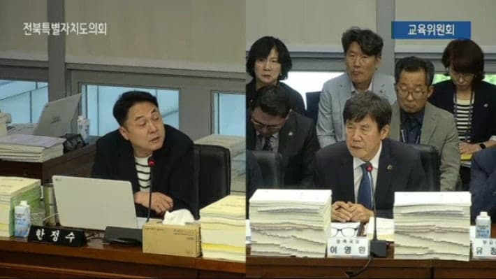 전북도의회, 전북교육청 예산 편성 절차와 인사권 침해 강도 높게 질타