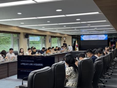 대학가, AI 교육 혁신 가속화… 교원 역량 강화부터 계약학과 신설까지