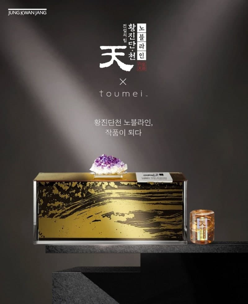 정관장, 상위 0.5% 홍삼 담은 175만원 한정판 '황진단 천 노블라인' 출시