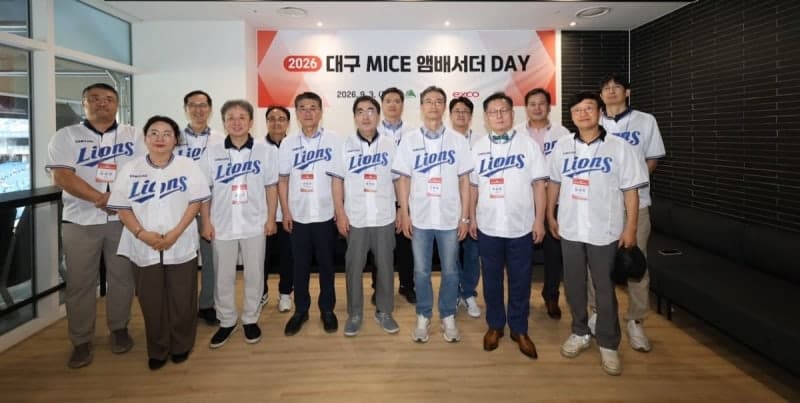 대구시, MICE 대사 20명으로 확대해 국제회의 유치 경쟁력 강화