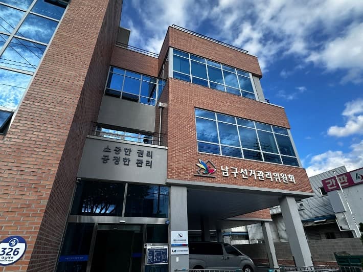 후원금 630만 원 사적 사용한 현직 지방의원 검찰 고발