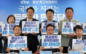 더불어민주당, 윤리감찰단 부단장에 전홍규 임명…김민석 "한동훈, 자기 청문회나 하라"