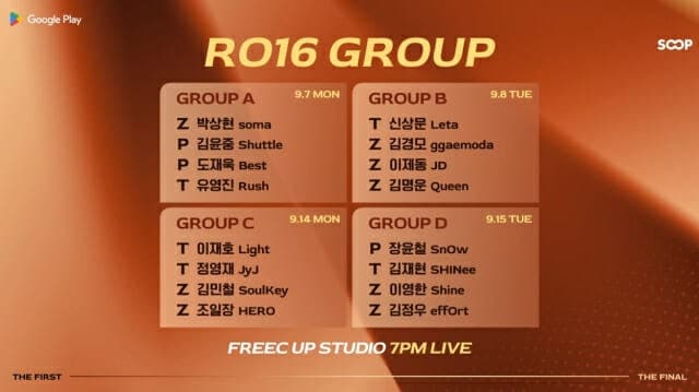 SOOP, 'Google Play ASL 시즌 22' 16강 7일 개막