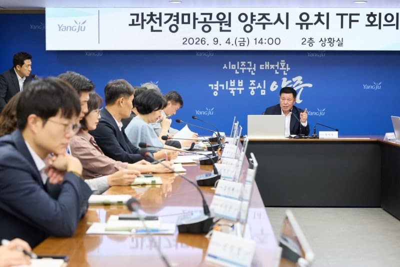 양주시, 과천경마공원 유치 총력전…시장 직속 6개 분과 TF 가동