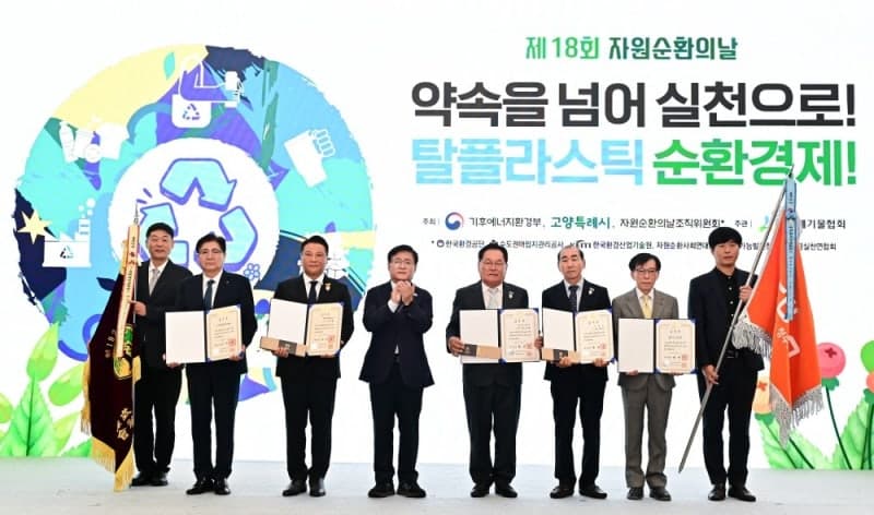 유한양행, 자원순환의 날 대통령 표창 수상…폐기물 180톤 감축